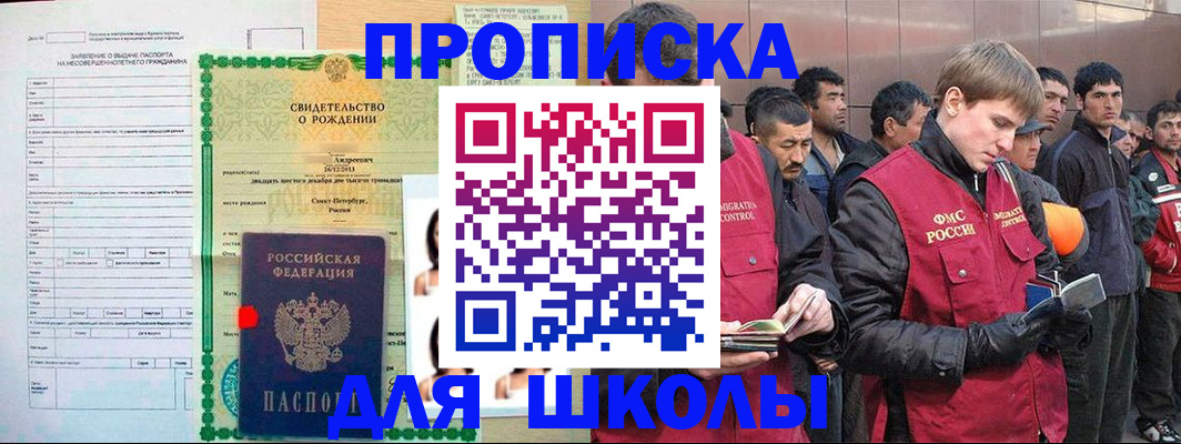 временная регистрация недорого в Лесосибирске