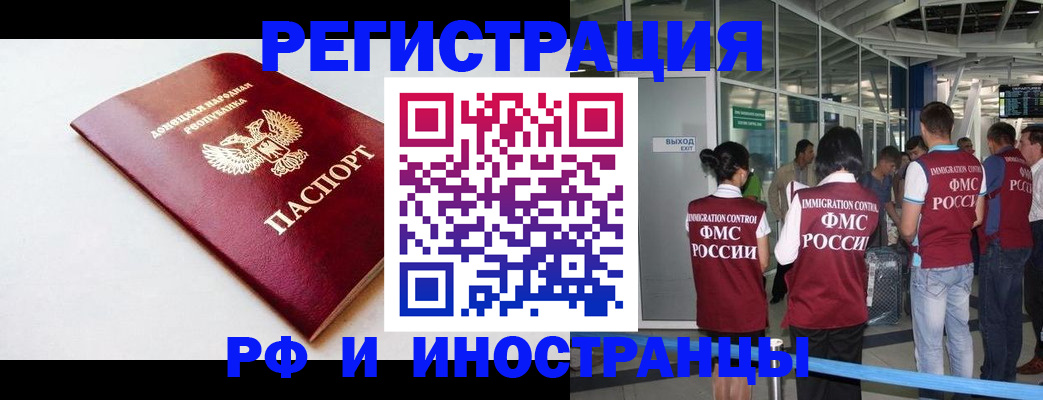 где прописаться в Лесосибирске