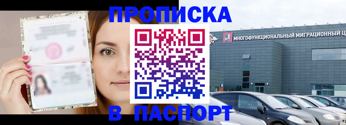 временная регистрация надежно в Лесосибирске