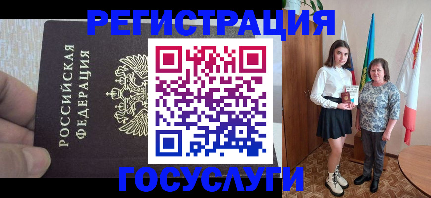 прописка в Лесосибирске
