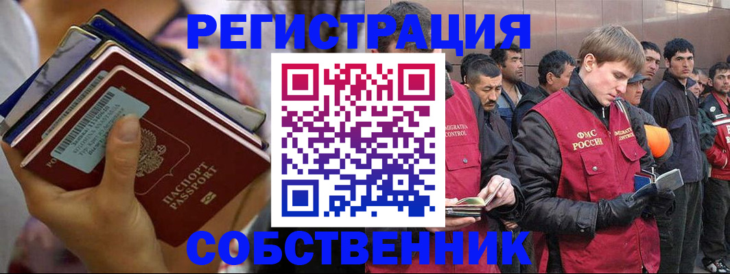 временная регистрация 2025 в Лесосибирске