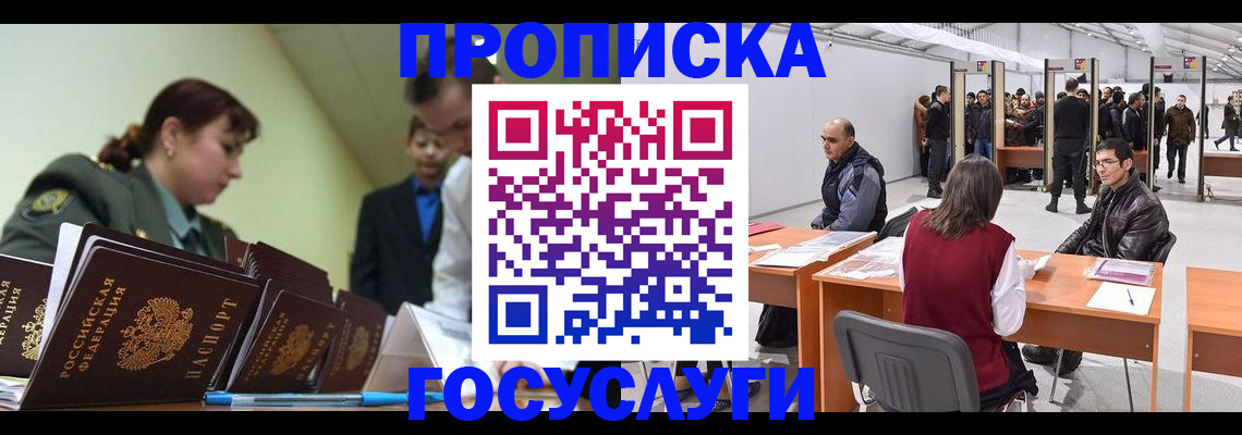 временная регистрация адрес в Лесосибирске