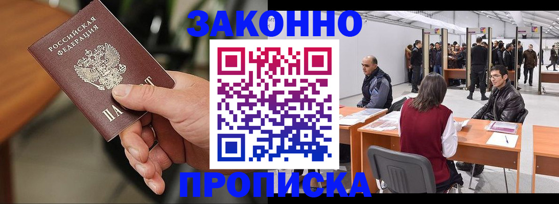 прописка ребенка в Лесосибирске